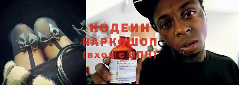 Кодеин Purple Drank  Барабинск 