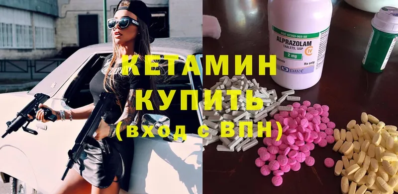 КЕТАМИН ketamine  Барабинск 